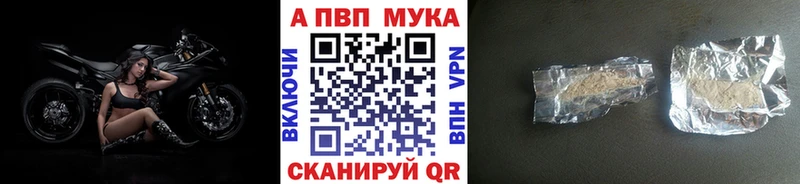 A PVP мука Голицыно