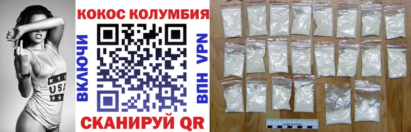 Кокаин VHQ Голицыно