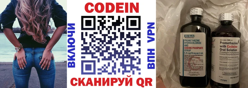 наркота  Голицыно  Кодеиновый сироп Lean напиток Lean (лин) 