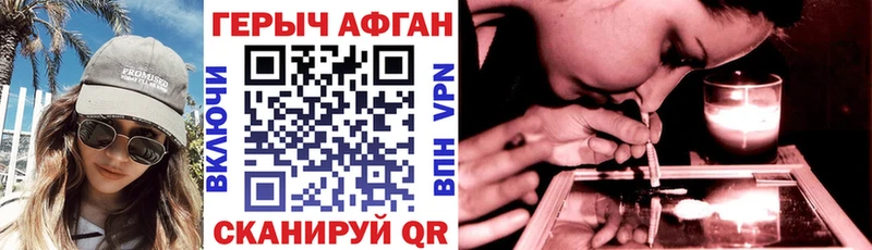ГЕРОИН герыч  Голицыно 
