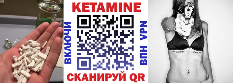 КЕТАМИН VHQ  Голицыно 