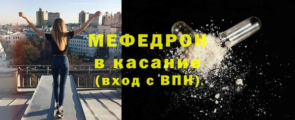 мяу мяу кристалл Богородицк