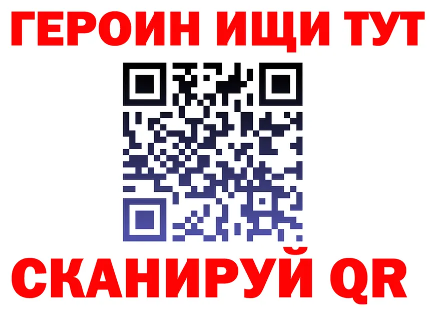 ГЕРОИН VHQ вход мориарти kraken Голицыно