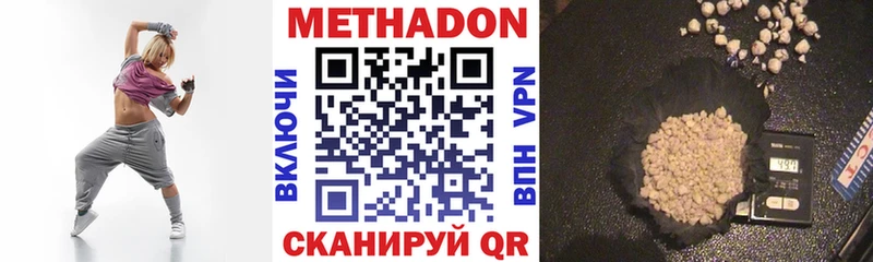 даркнет состав  Голицыно  МЕТАДОН кристалл 